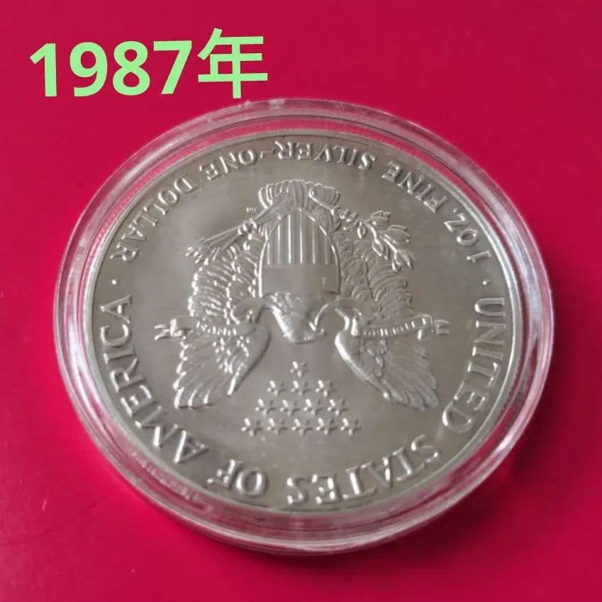 1987年アメリカイーグル銀貨1オンスカプセルケース入
