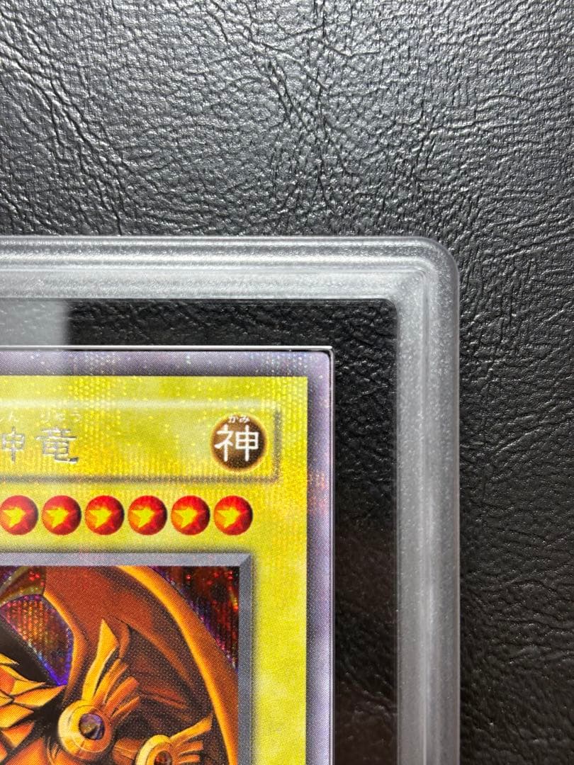 【ARS9】ラーの翼神竜 G4 シークレット