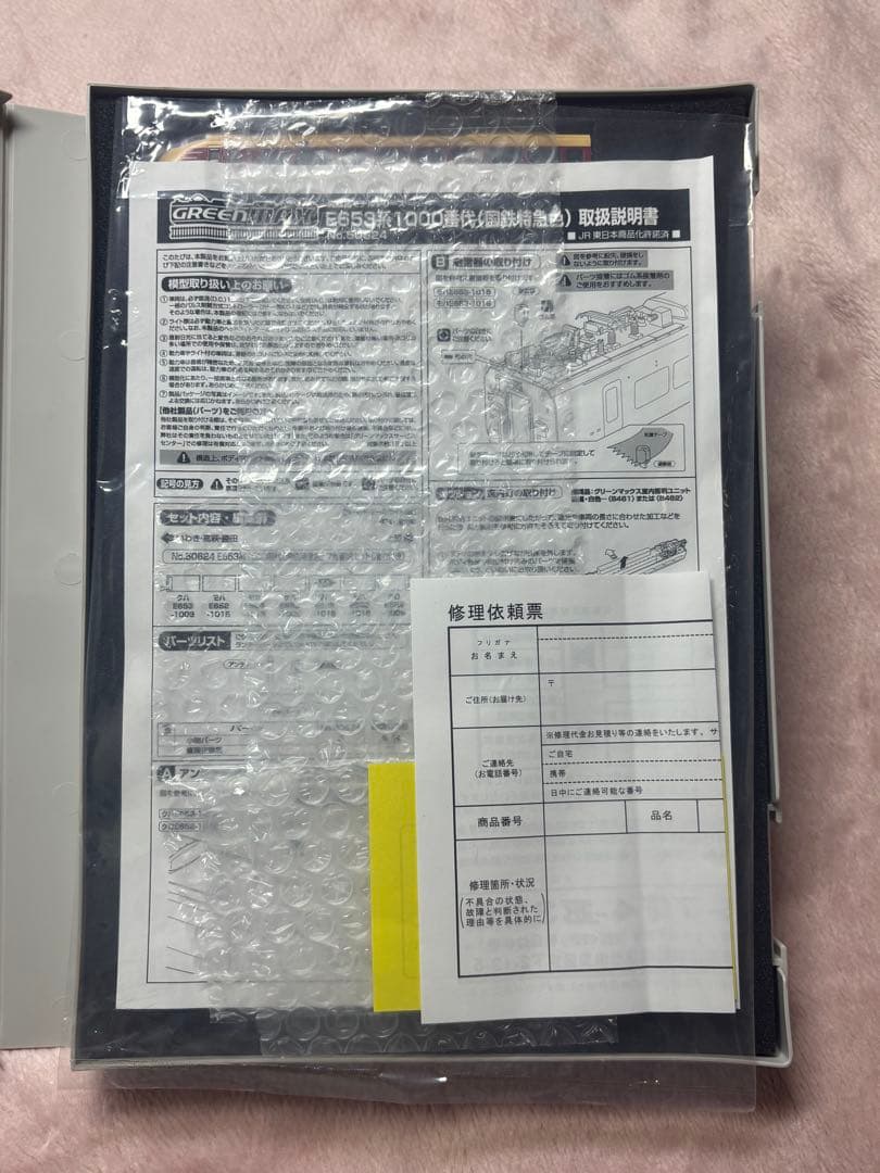 グリーンマックス 50624 E653系1000番台 国鉄特急色
