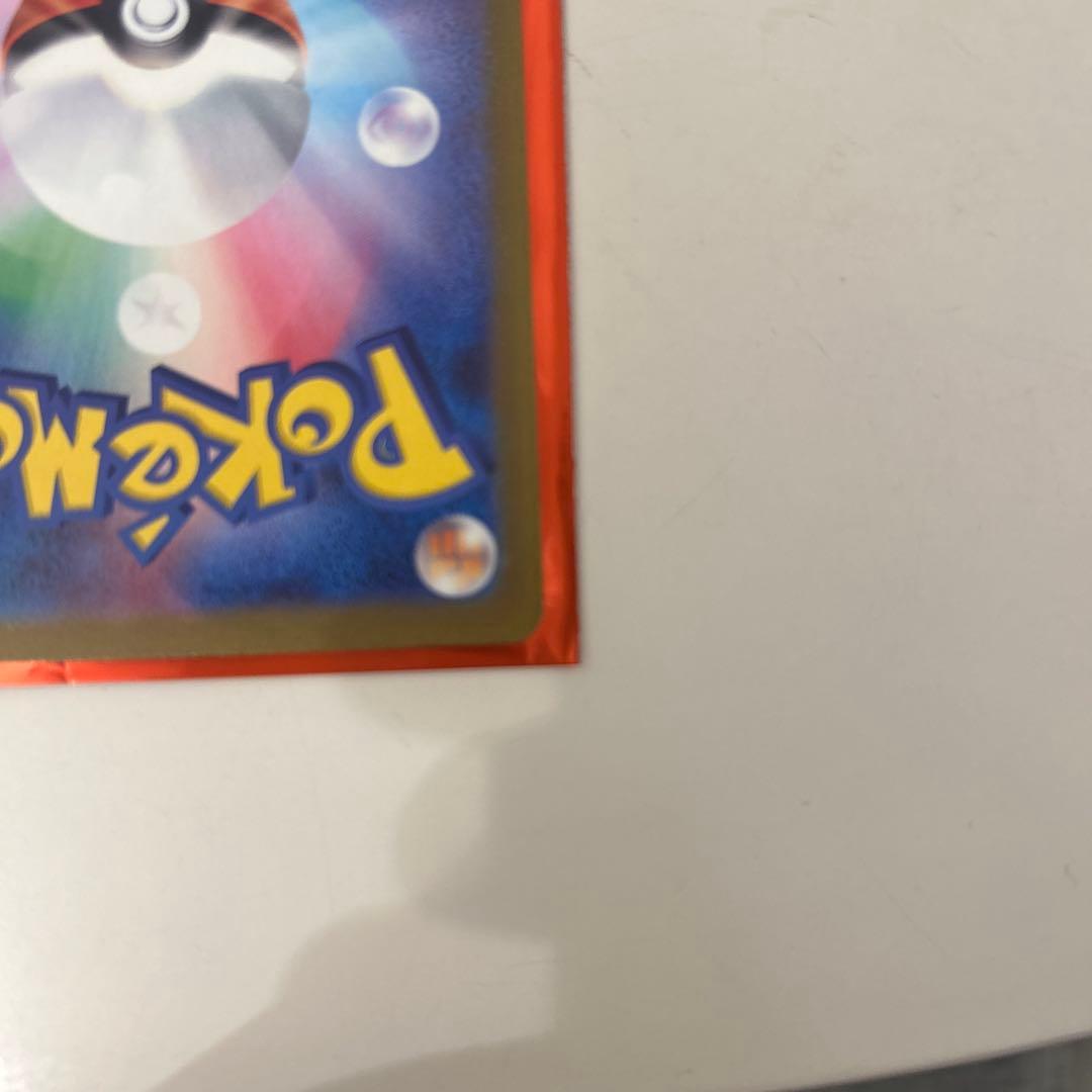 ピカチュウEX SAR