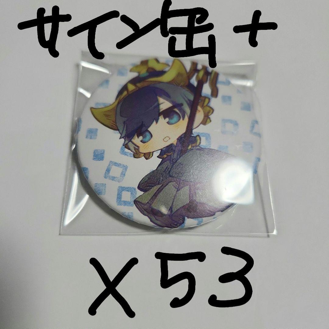 そらる そまうさ 缶バッジ