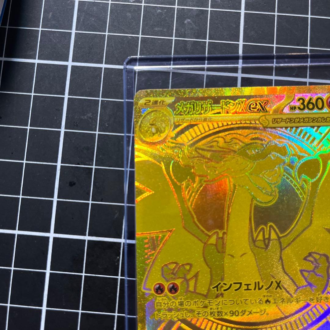 メガリザードンEX 360 HP MURカード