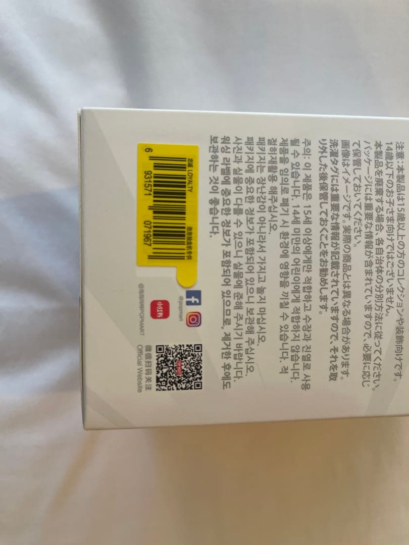 ラブブ labubu らぶぶ POP MART Big into Energy