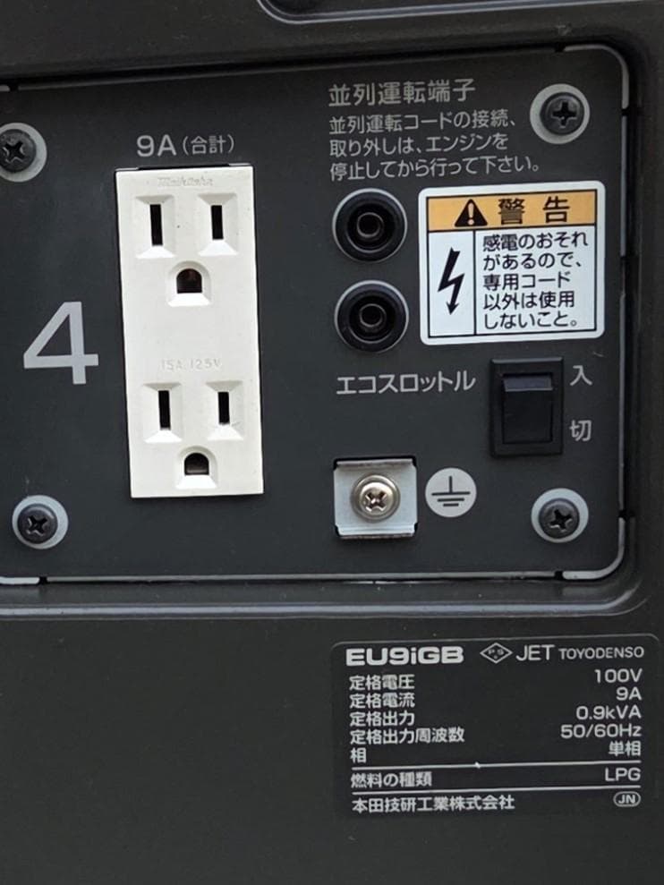 なりかわ423 8/31★ホンダ EU9iGB エネポ ガスボンベ式