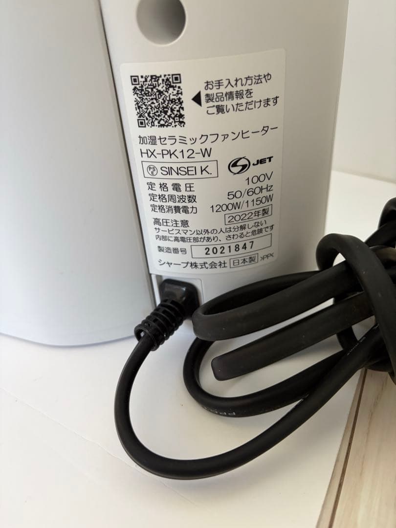 【美品】SHARP加湿機能付きのコンパクトセラミックファンヒーター1200W