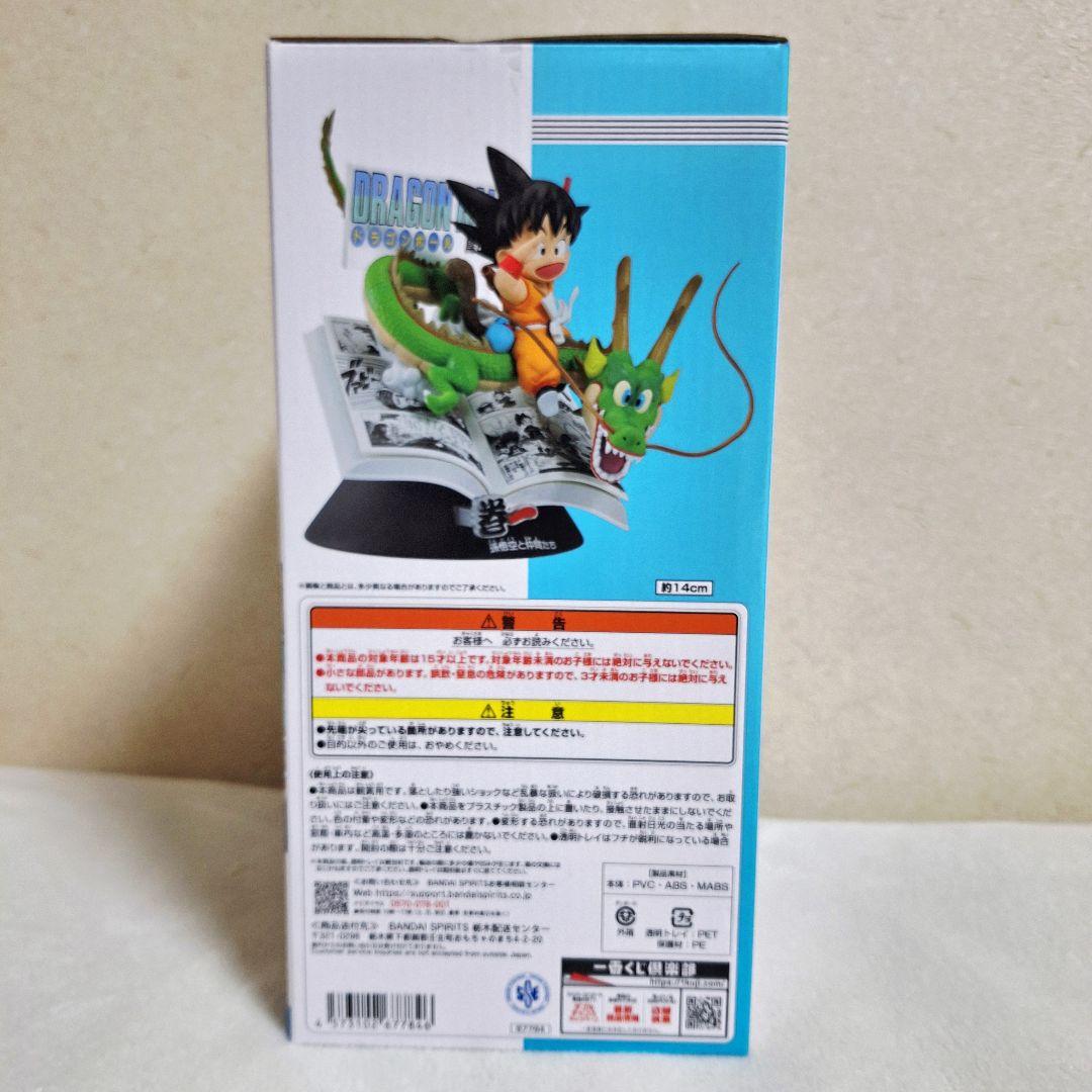 一番くじ ドラゴンボール 40th 〜其之ー〜 A賞 B賞 ラストワン賞