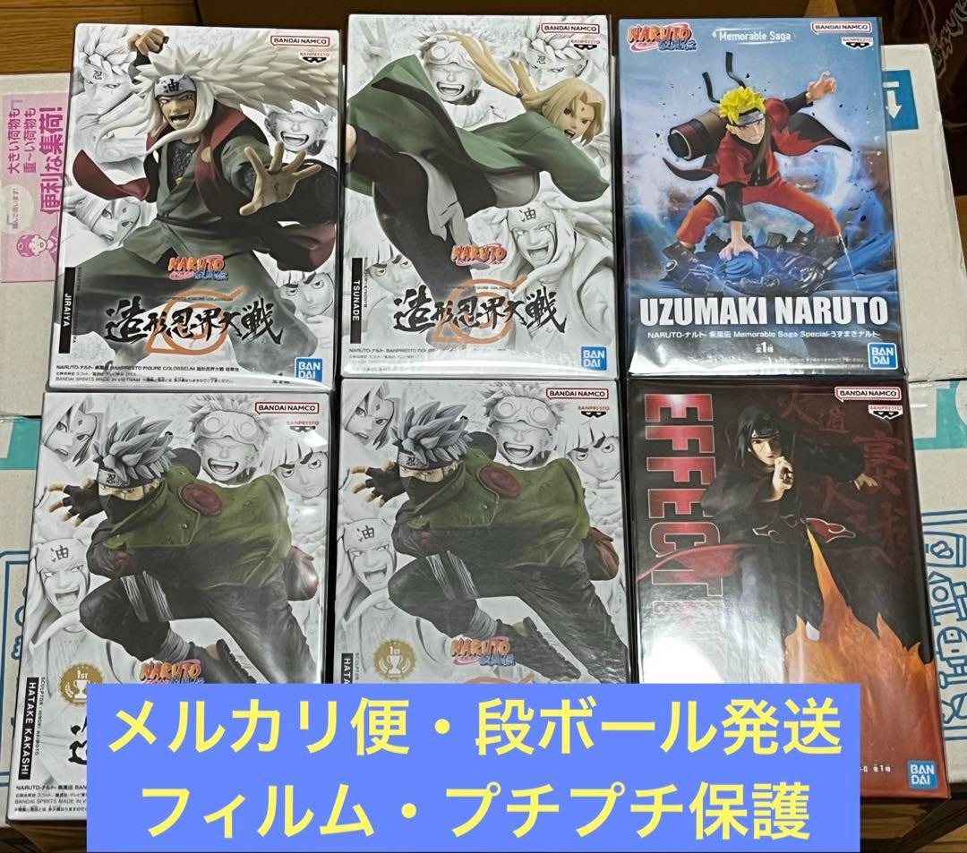 新品未開封 ナルトプライズフィギュア6点まとめ売り