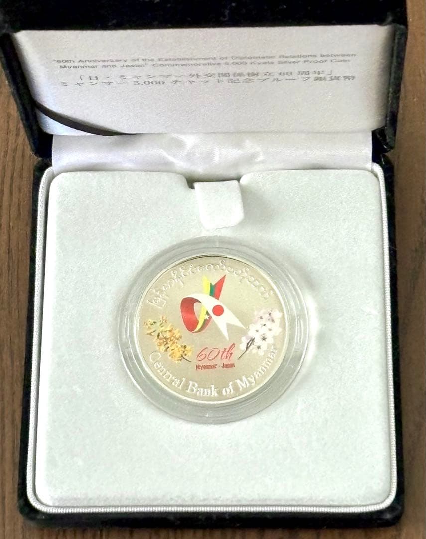 【特価品】日本ミャンマー外交関係樹立60周年記念5,000チャットプルーフ貨幣