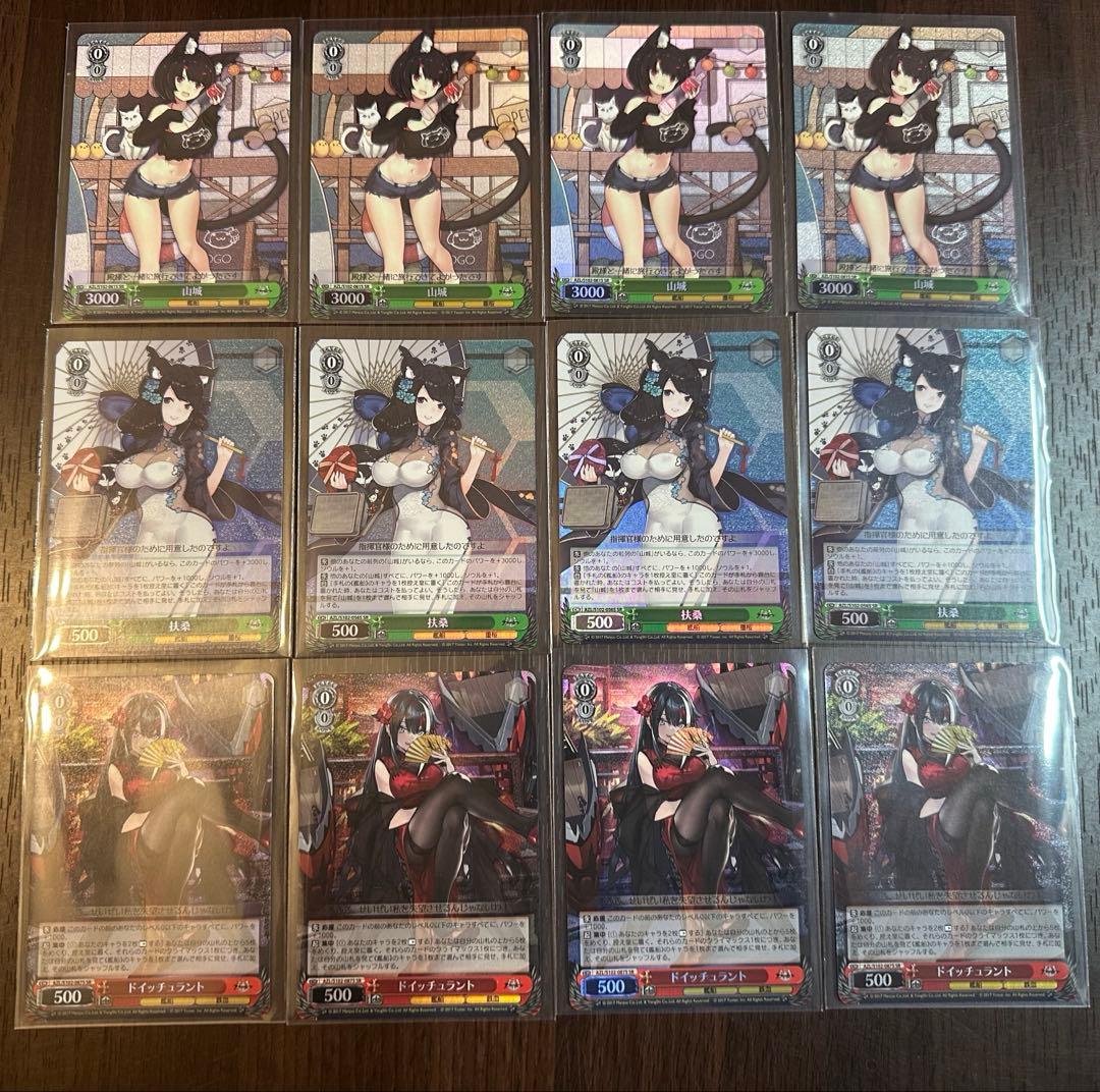 ヴァイス アズレン SR/RR/RRR まとめ