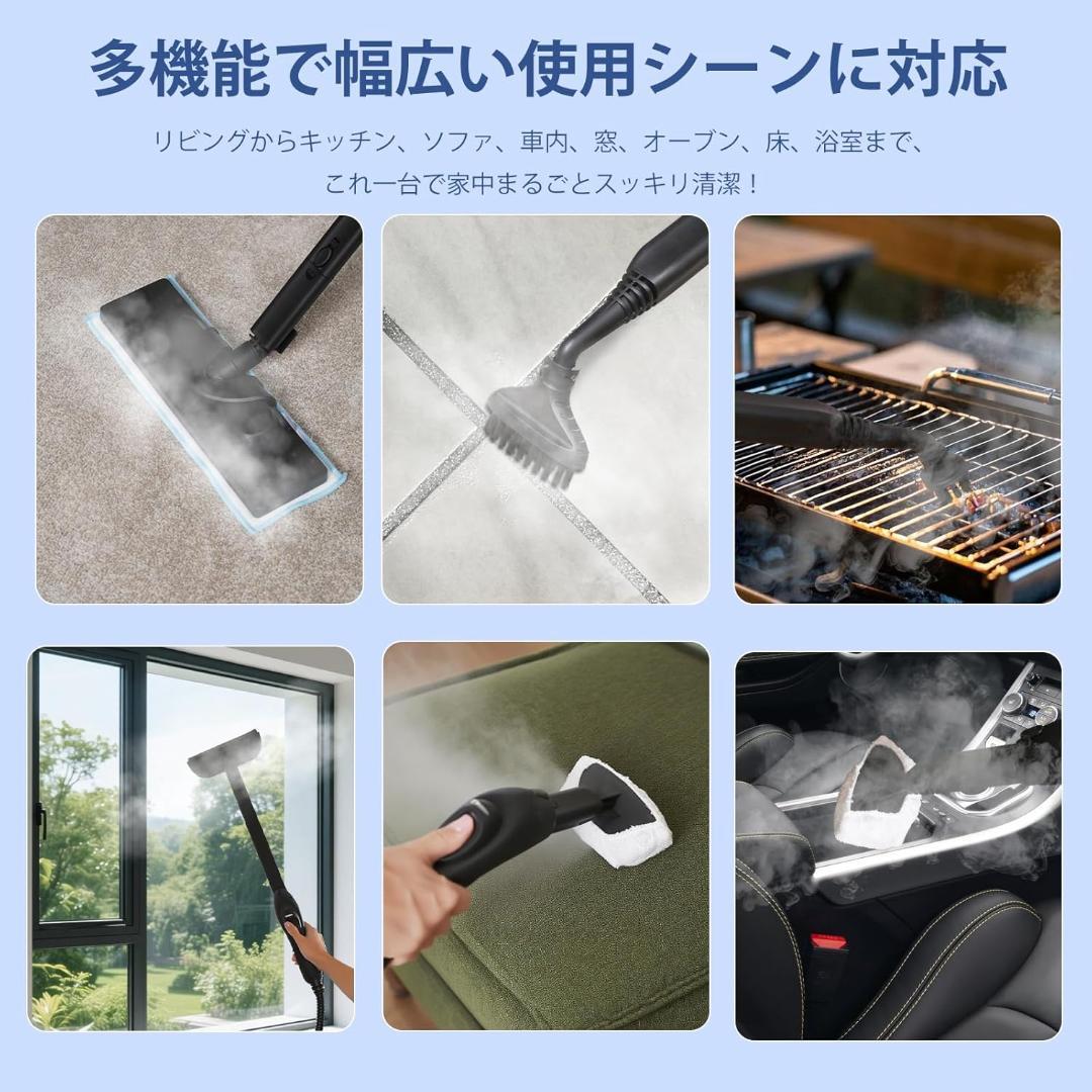 スチームクリーナー 150℃高温スチーム 1.5L 24個のアタッチメント付