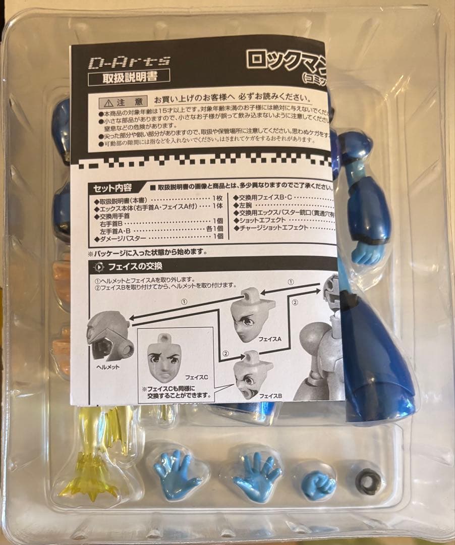 D-Arts ロックマンエックス（コミックVer.）