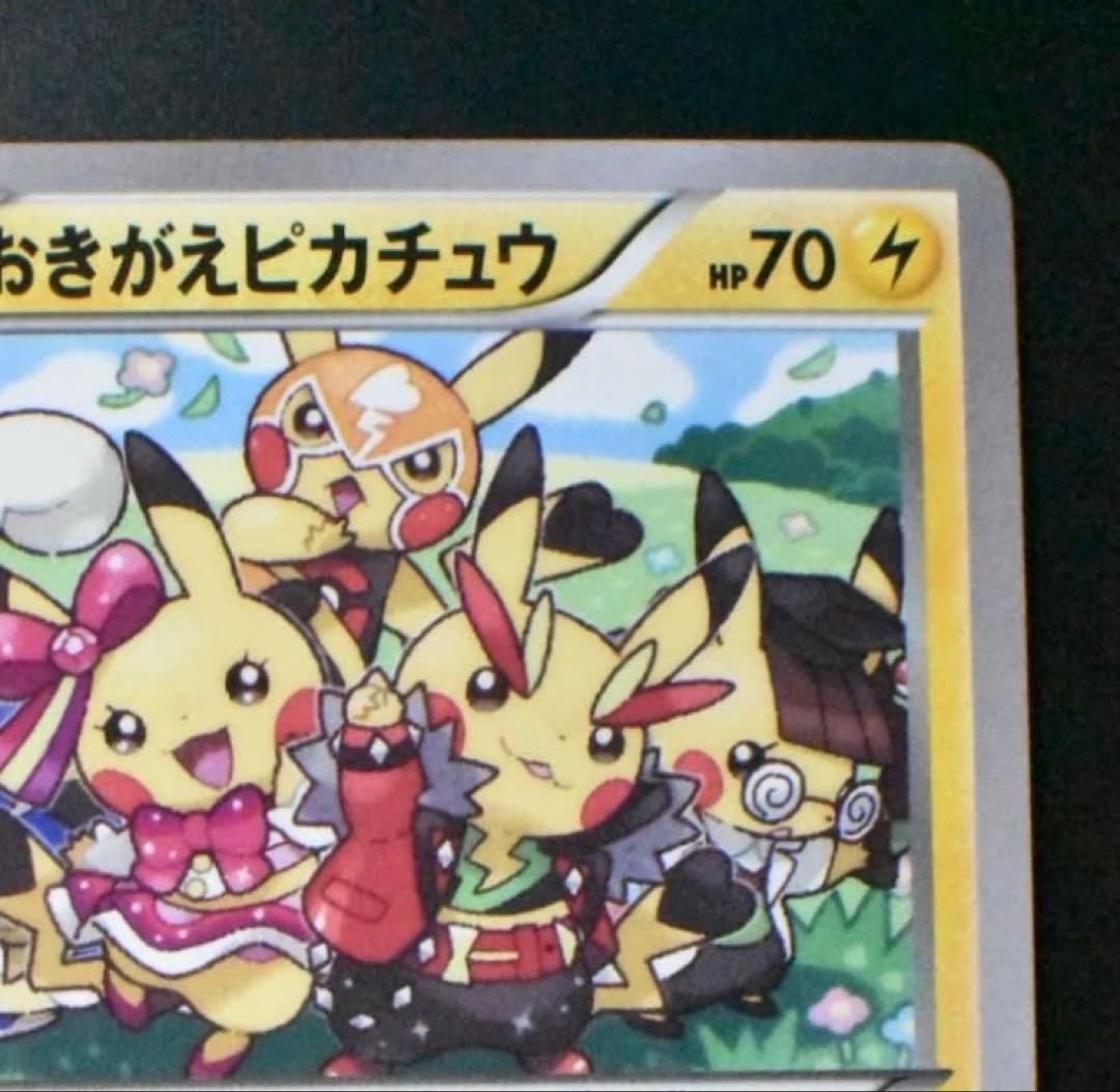 おきがえピカチュウ PROMO XYシリーズプロモーションカード PROMO …
