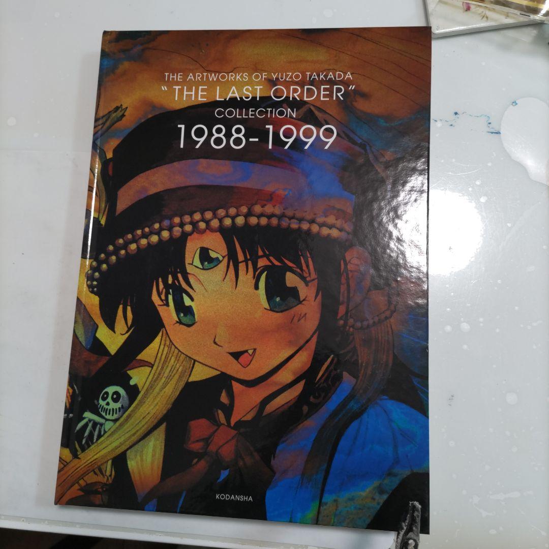 519 ユウゾウ・タカダ アートワーク集 1988-1999