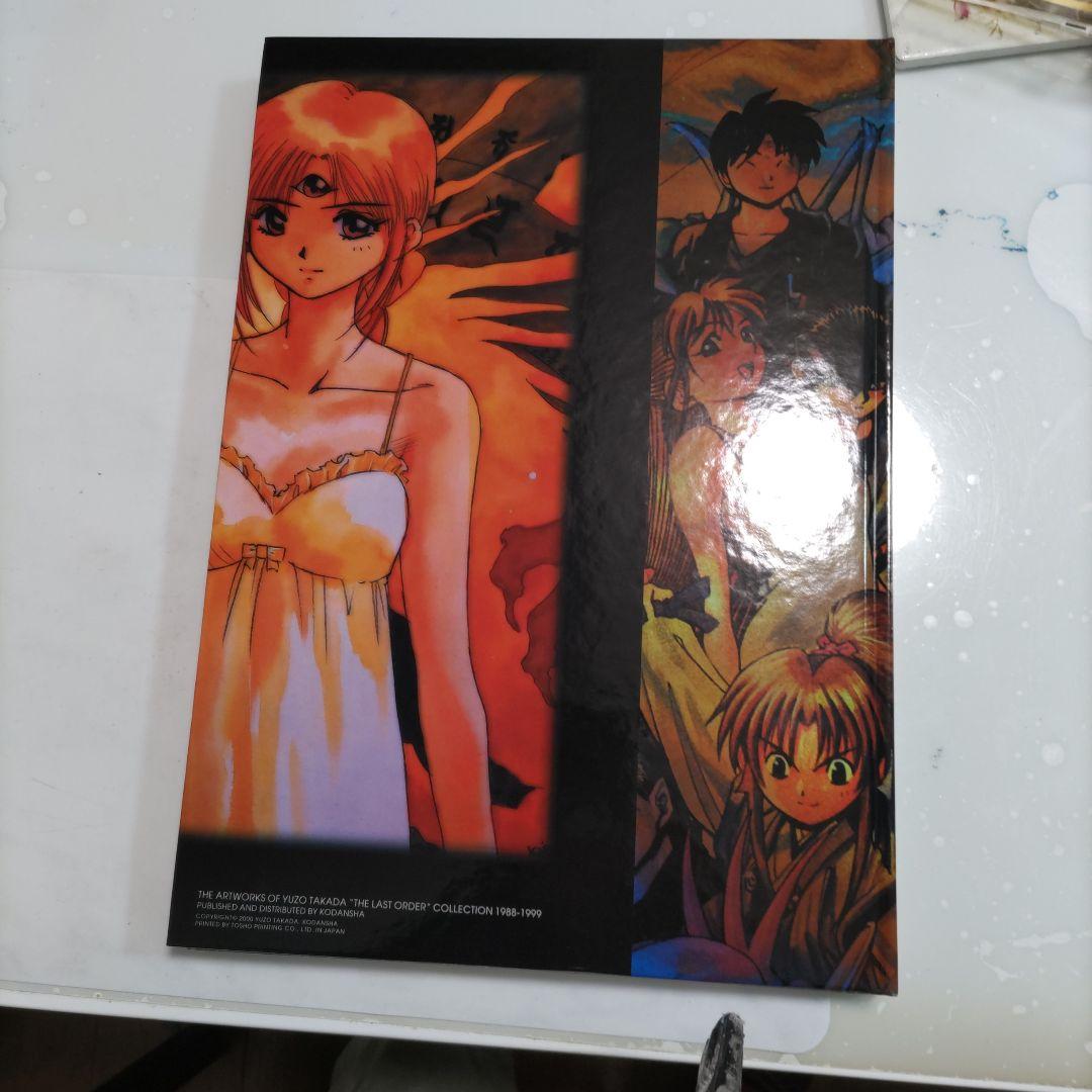 519 ユウゾウ・タカダ アートワーク集 1988-1999