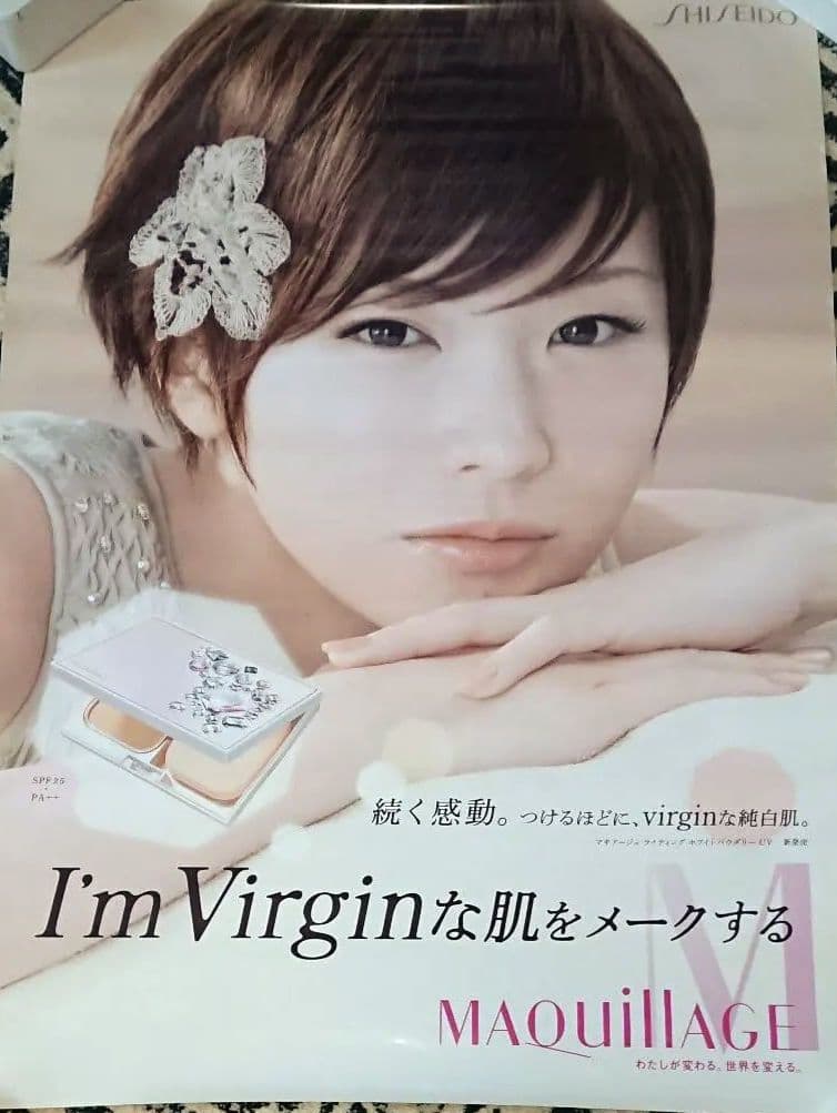 椎名林檎 特大ポスター【送料込】