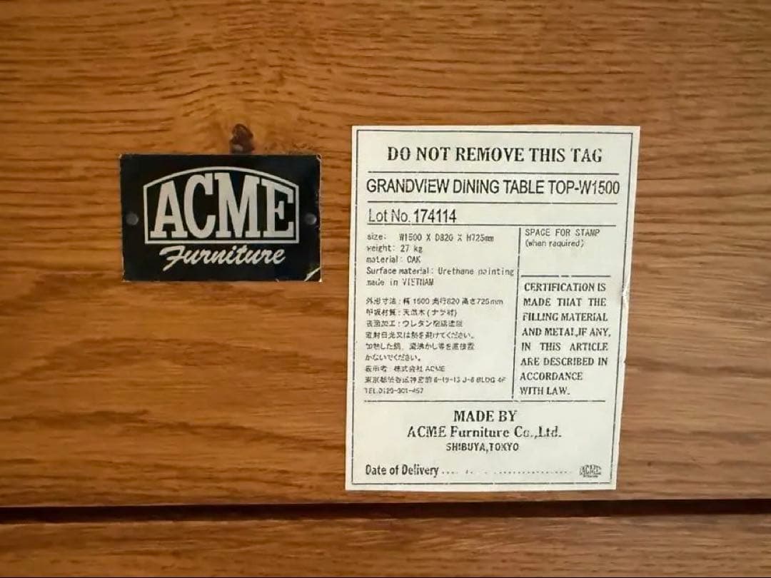 アクメファニチャー グランドビュー ダイニングテーブル1500×820×720