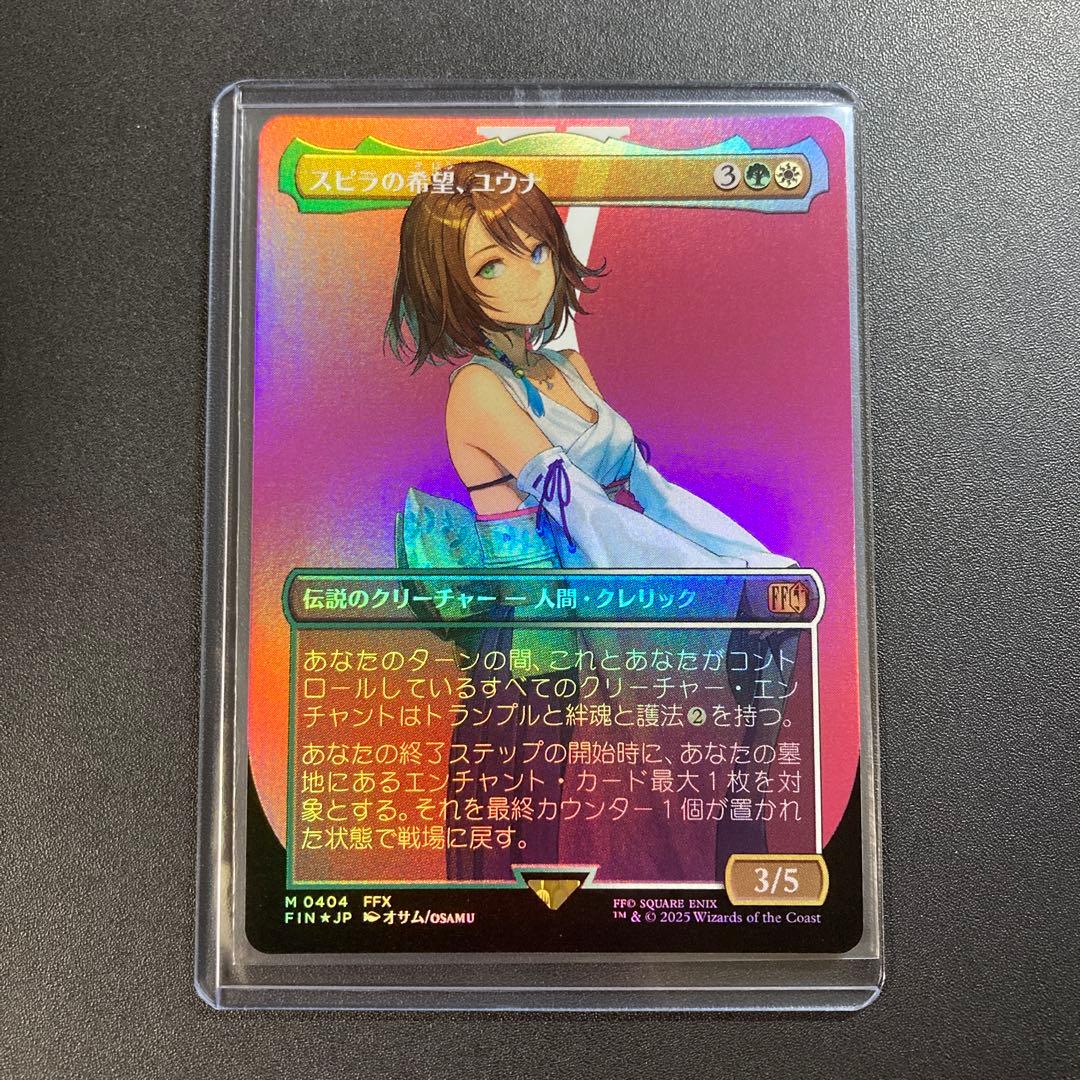 MTG FF スピラの希望、ユウナ ボーダーレス foil 神話レア FFX