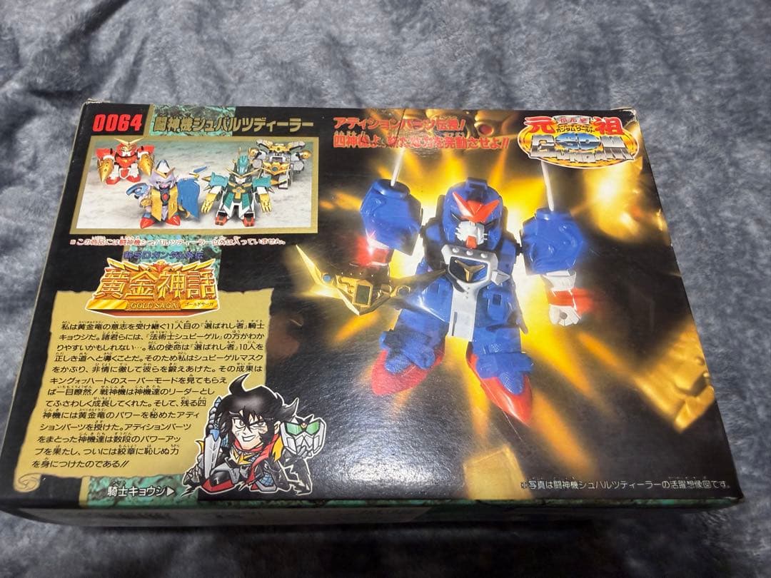 【未組立】元祖SDガンダムワールド 戦神機シュバルツディーラー 0064