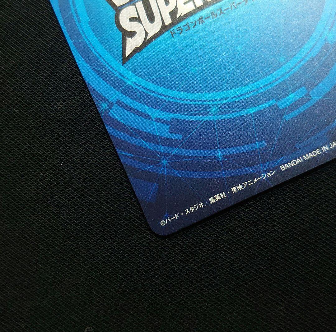 ☆ドラゴンボールスーパーダイバーズ☆賞状風優勝カード 孫悟空☆