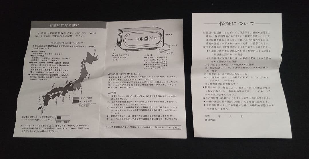 sankyo　ザックス　DT601　希少　当時物