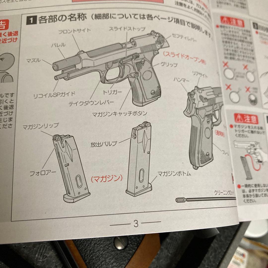 バイオハザード　サムライエッジ　スタンダードモデル