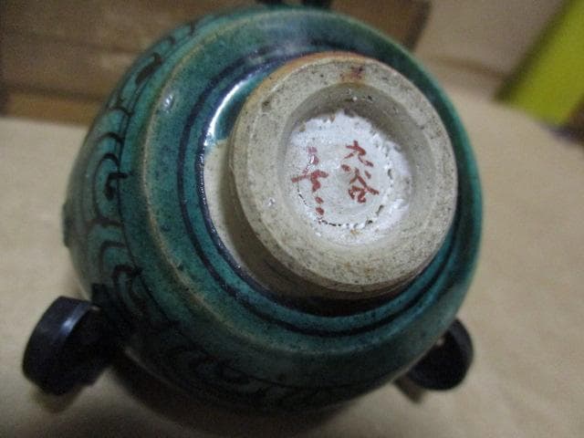 九谷焼　色絵の盃　庄三作　本歌　P77-3