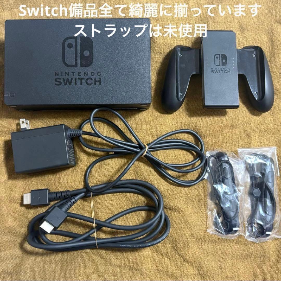 Nintendo Switch 本体 箱付 付属品完備 ケースフィルム付 即発送