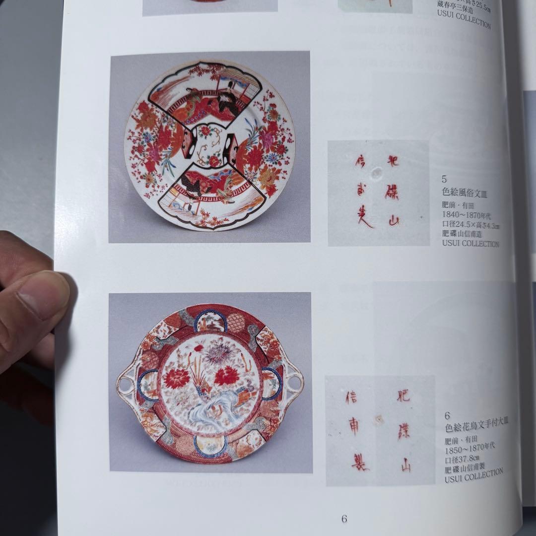 明治時代　肥碟山信甫造　ランプスタンド　高さ57cm　名品　有田焼　里帰り品