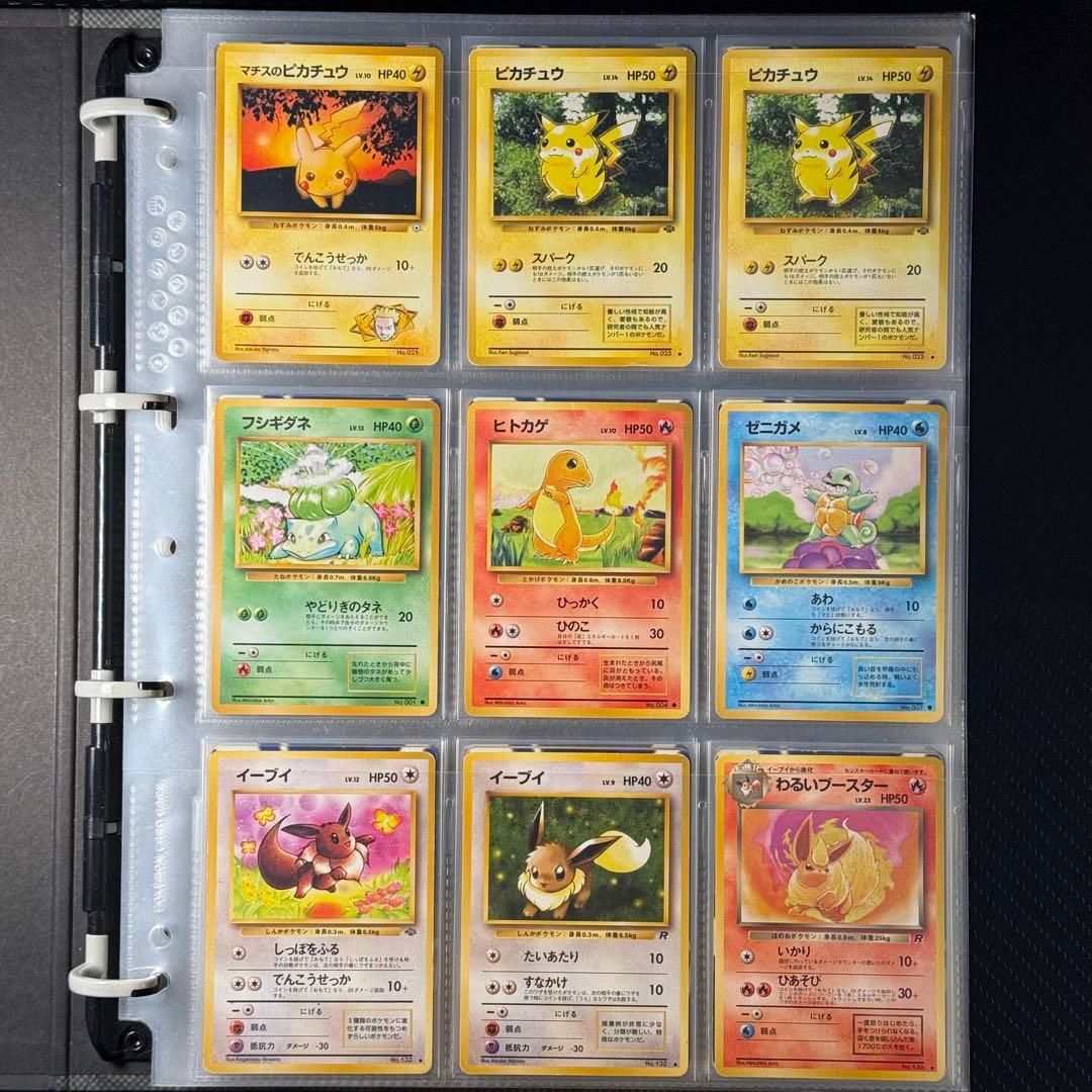 ポケモンカード　まとめ売り　旧裏　ノーマル　１９６枚