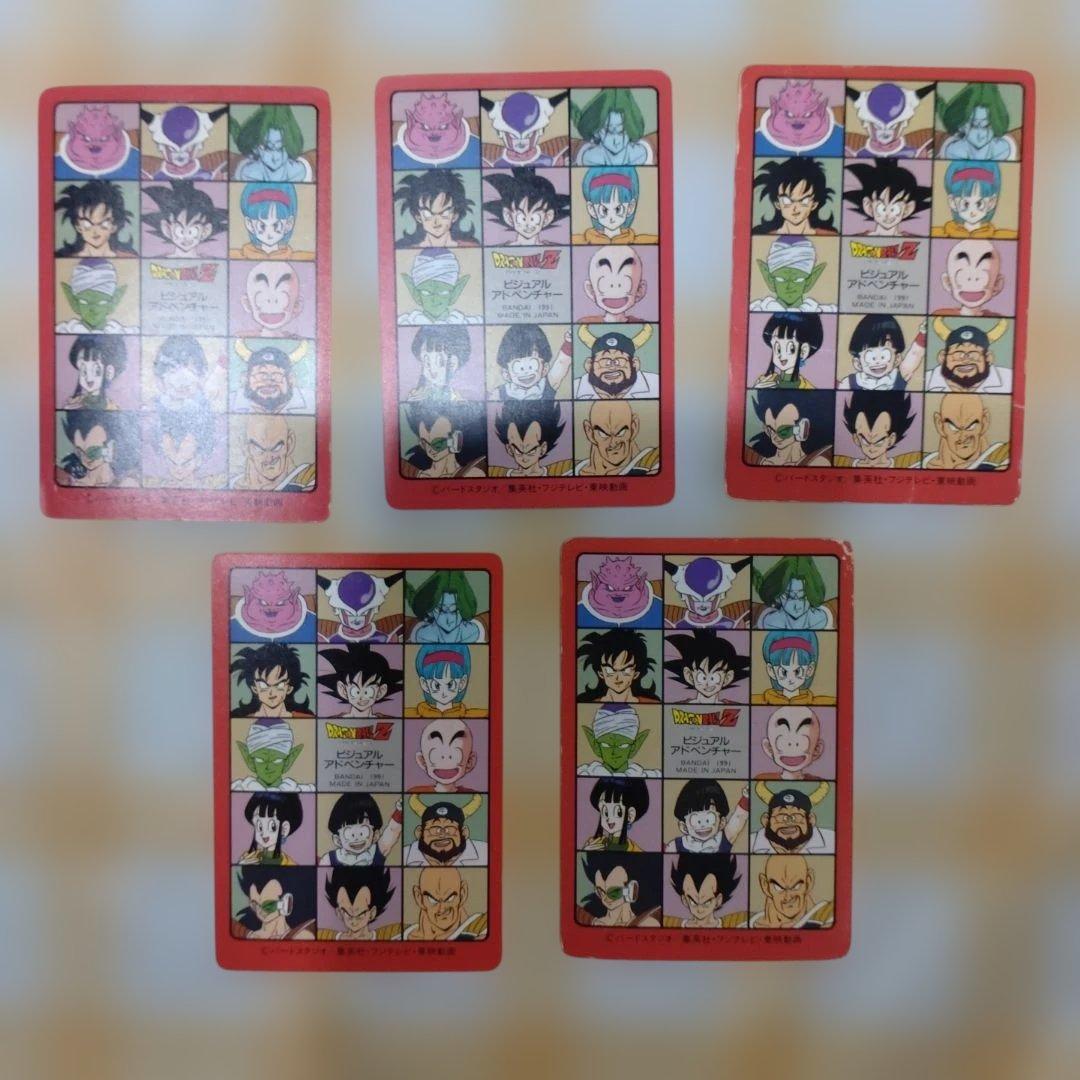 ドラゴンボールビジュアルアドベンチャー2弾昔のもの25枚