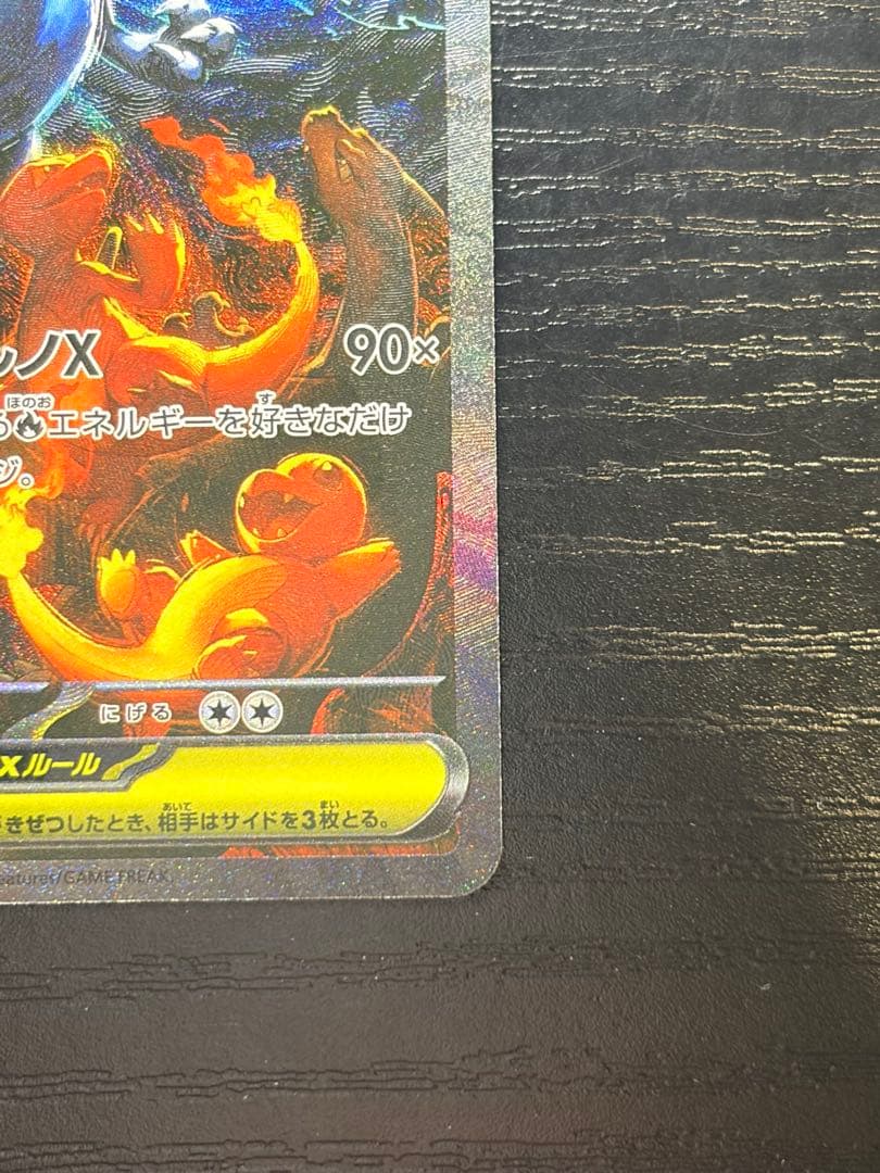 k*理様 ポケモンカード　インフェルノX メガリザードン X ex SAR