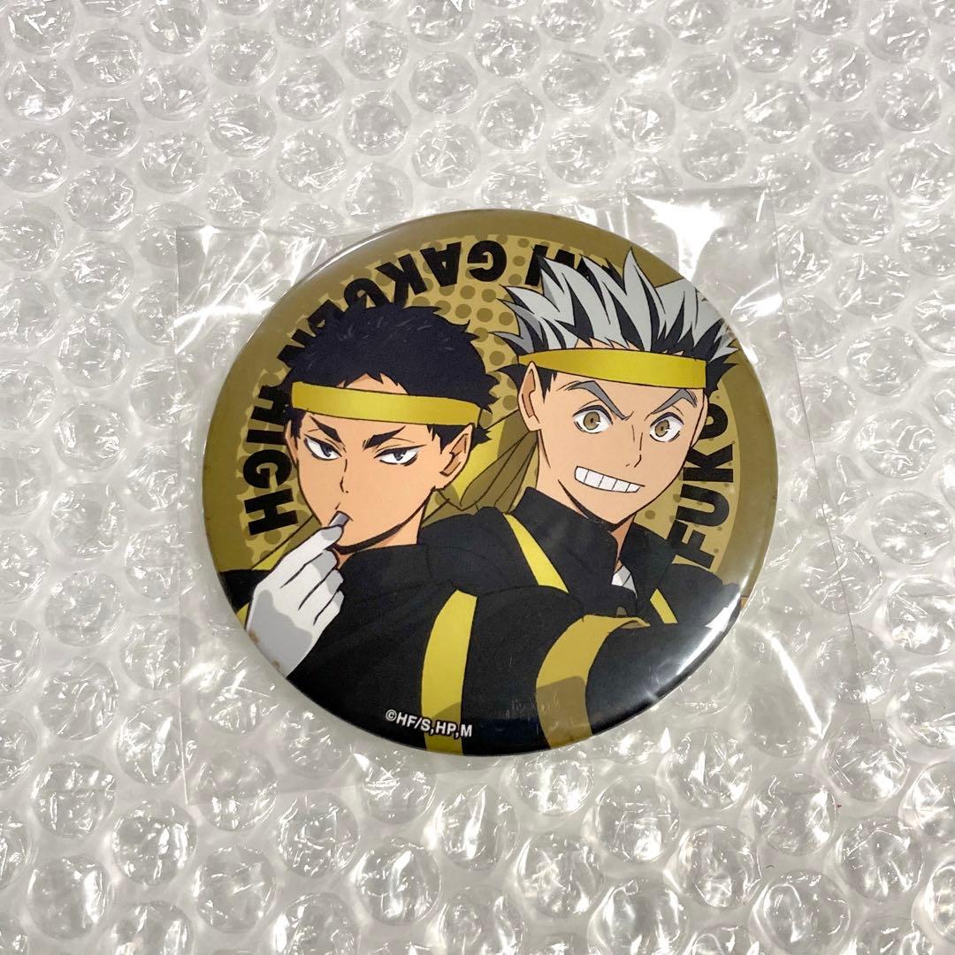 停止 赤葦京治 木兎光太郎 学ラン OS記念 応援団 缶バッジ 梟谷 ハイキュー