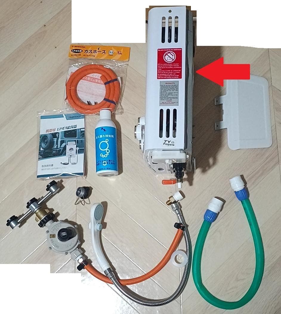 湯沸かし器 LPガス 給湯器 7L タンクレス 湯沸器 1.85 GPM CB