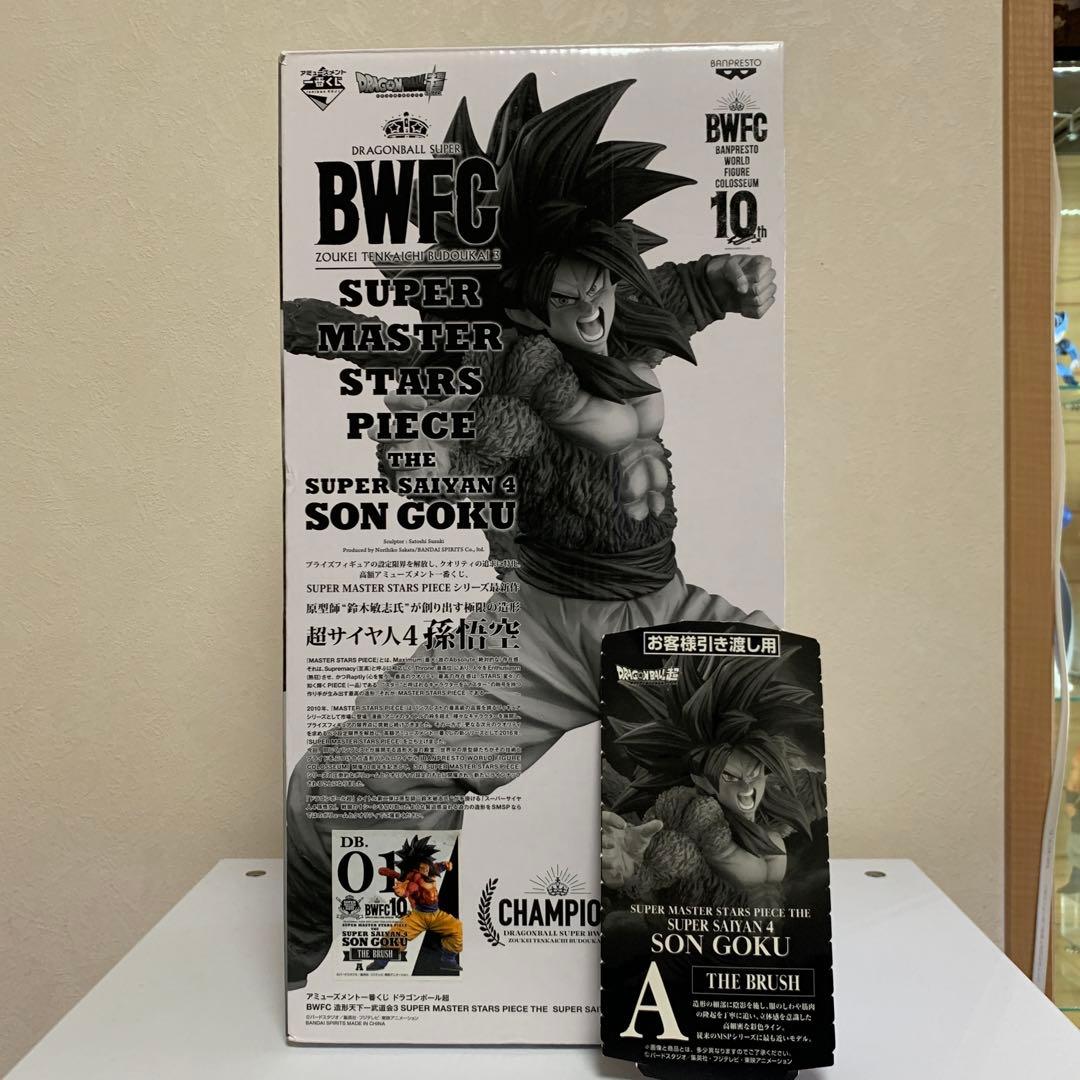 【開封品】　ドラゴンボール　SMSP 超サイヤ人4 孫 悟空 A賞 ブラシ彩色