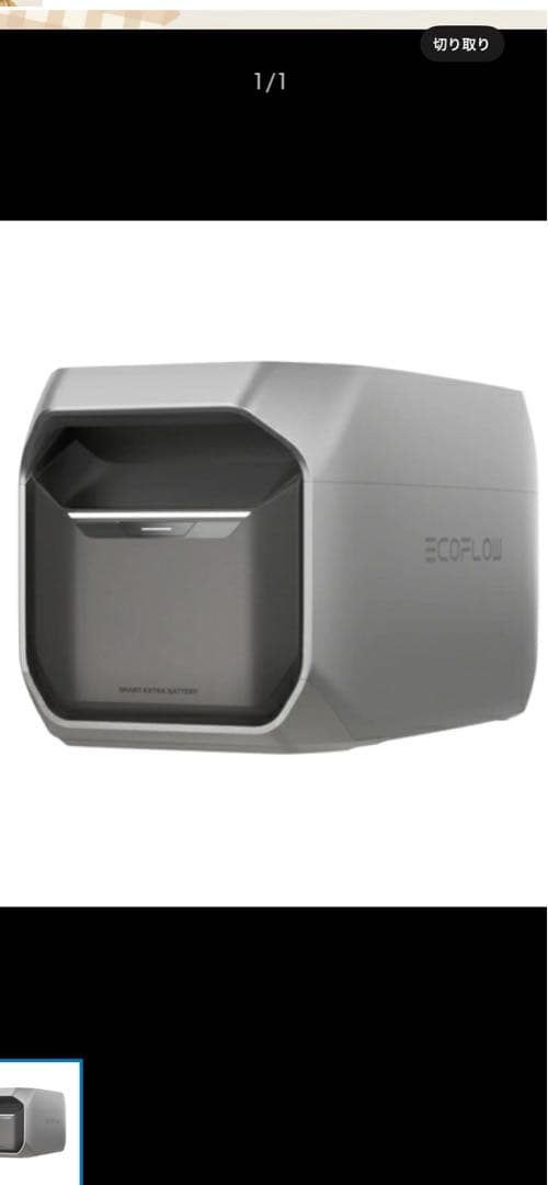 エコフロー DELTA 3 専用エクストラバッテリー☆新品☆