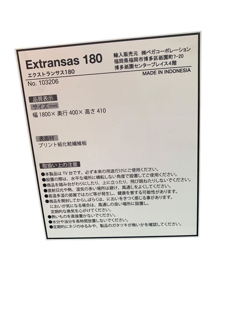 Extransas 180 （エクストランサス180） ナチュラル 大阪限定