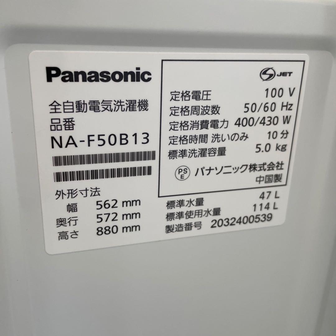 307 冷蔵庫 洗濯機 セット 激安　設置無料 シャープ パナソニック