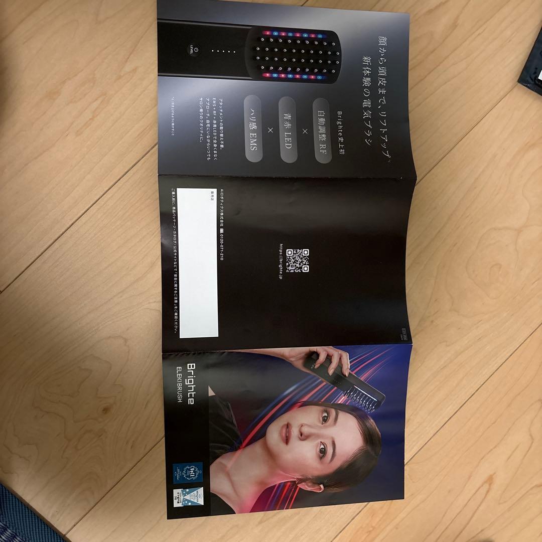 Brighte ELEKTI BRUSH & マスクセット　ローション