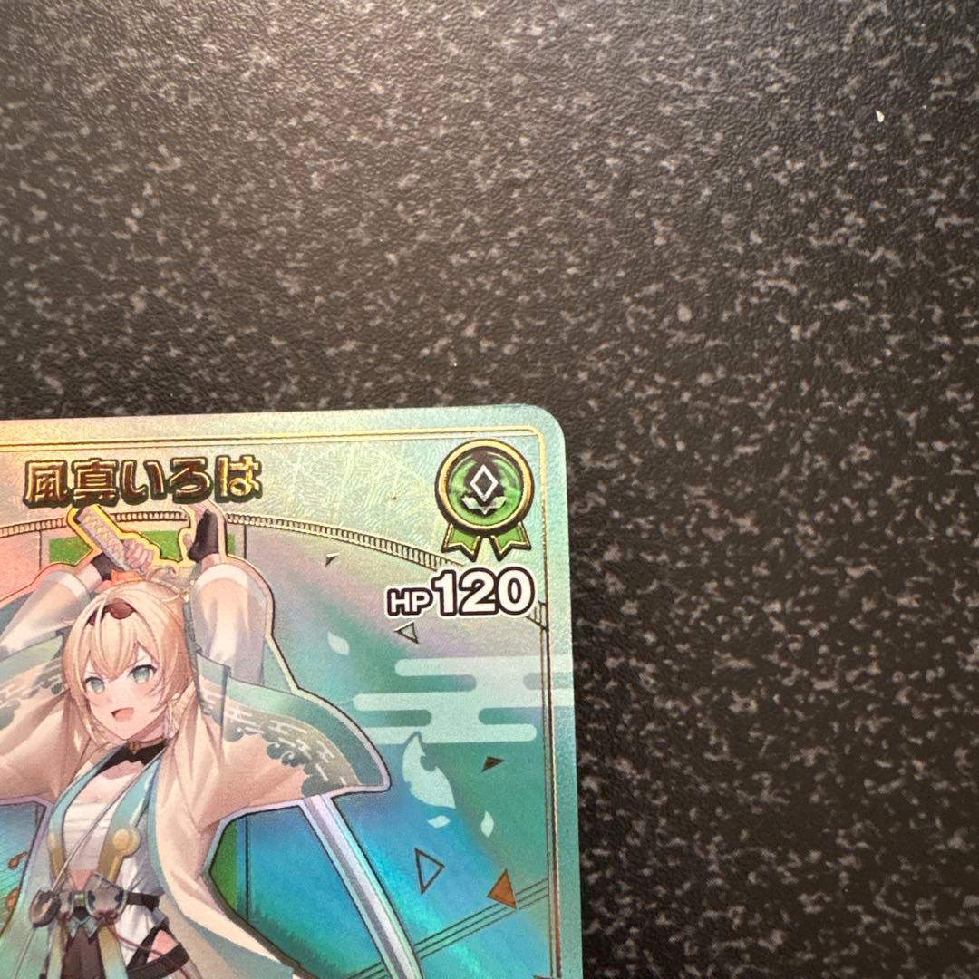 【アヤカシヴァーミリオン】風真いろは HR ホロライブカード