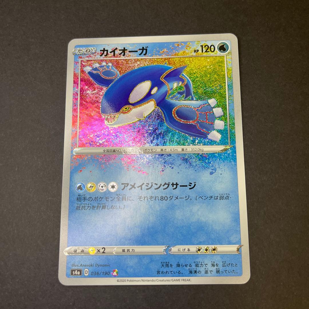 【週末限定価格】カイオーガ アメイジングレア　まとめ売り27枚美品