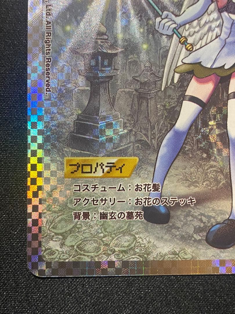 咲里　選（サリエル）　SA 村上隆とトレカの世界