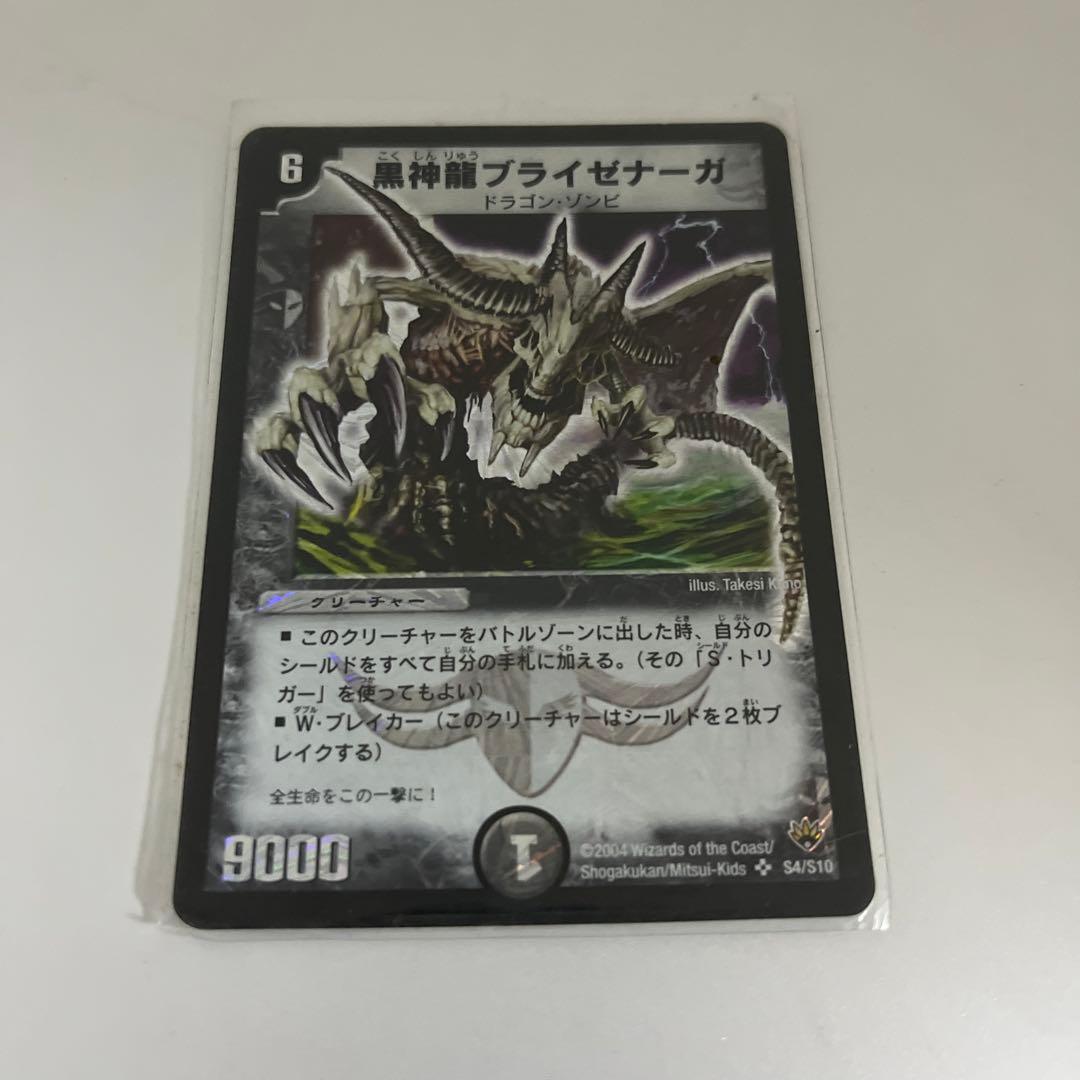 デュエル・マスターズ　初期　まとめ売り　市場価値不明