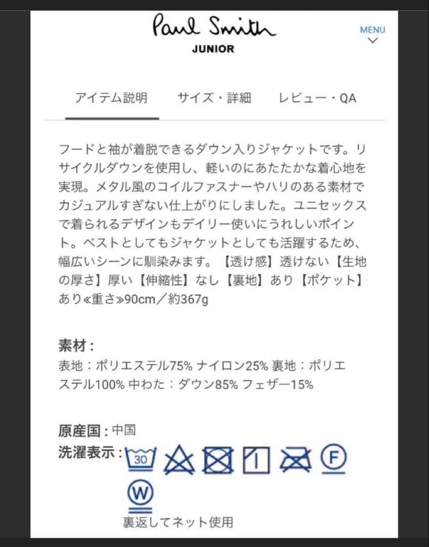 Paul Smith ベビー キッズ ダウンコート 新品未使用 80cm