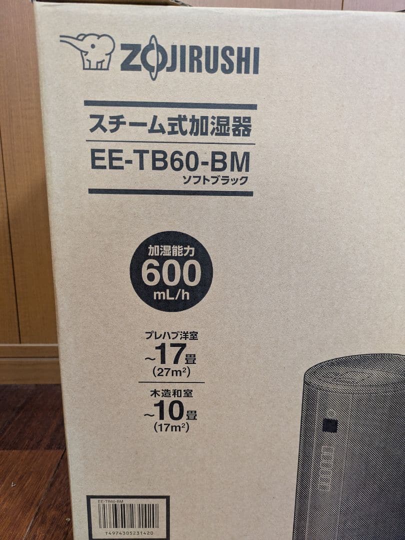 【新品】象印 EE-TB60-BM スチーム加湿器 ソフトブラック