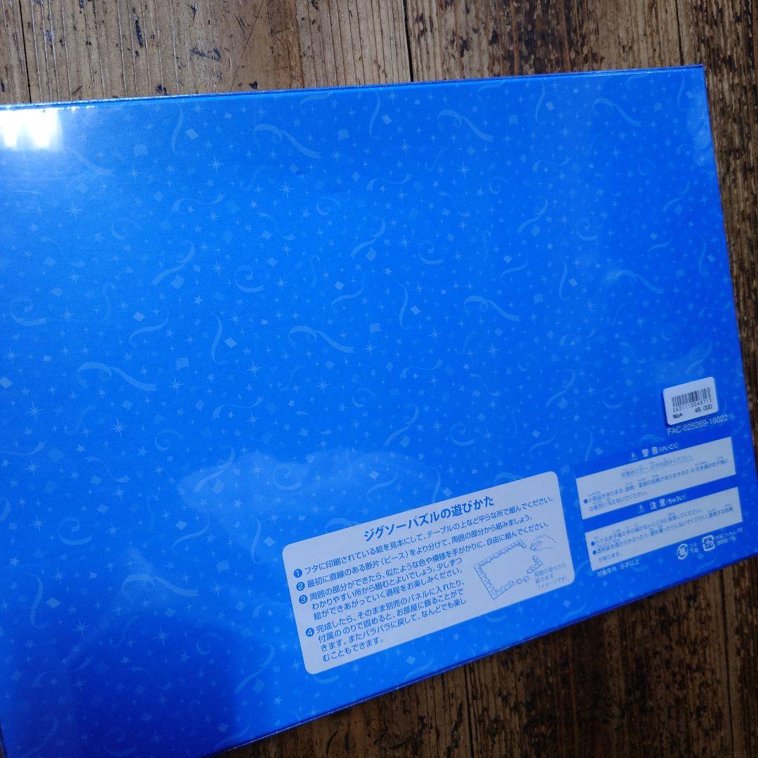 35 Happiest Celebration! ジグソーパズル 1000ピース