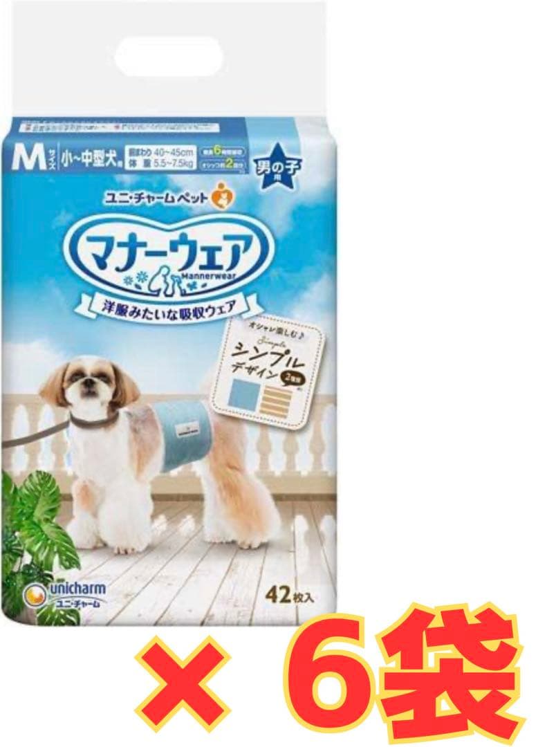 【ゆずみかん】マナーウェア ストライプ男の子Mサイズ 42枚×6袋