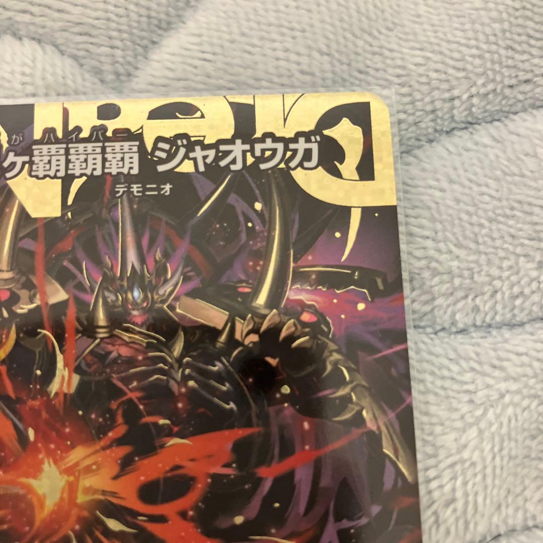 鬼ヶ覇覇覇　ジャオウガ　シークレット