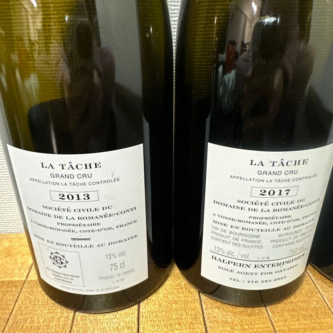 LATÂCHE 赤ワイン 750ml 空瓶3本セット