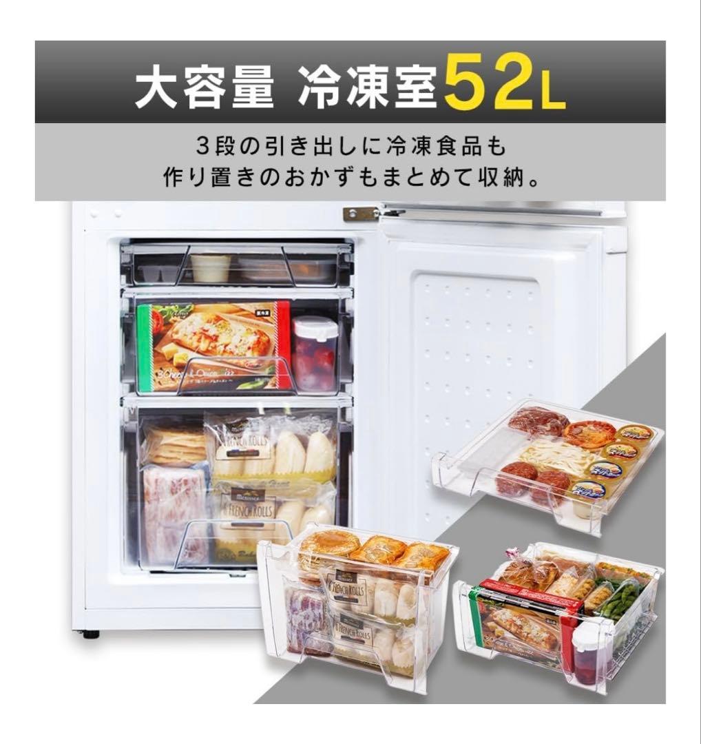 【良品】アイリスオーヤマ　142L ブラック 冷蔵庫