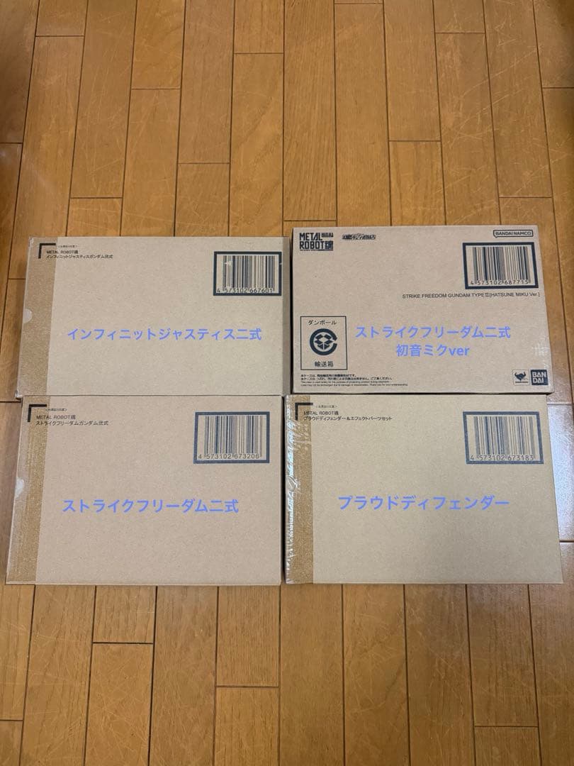 L ROBOT魂 ストライクフリーダムガンダム　その他　4セット